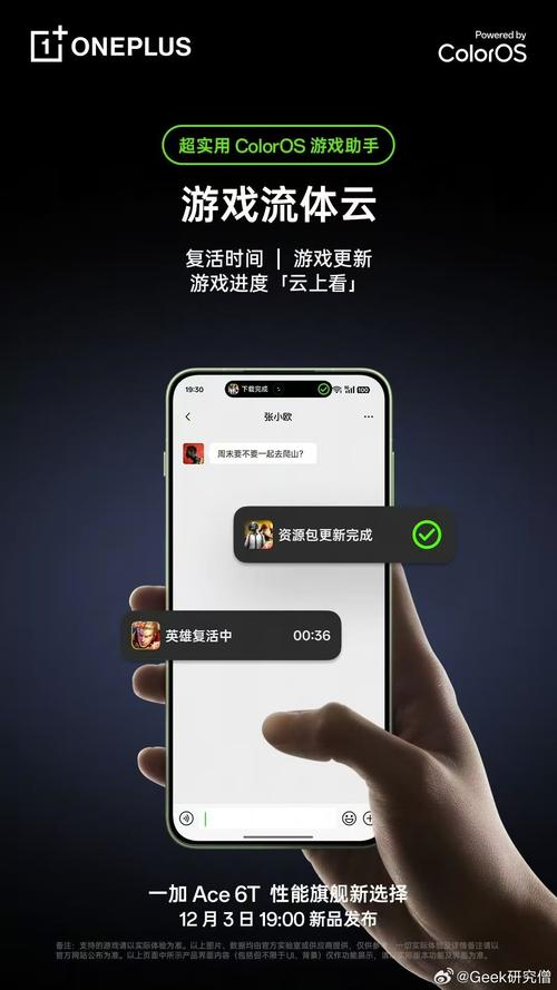一加游戏助手安装包无限能量无广告安装