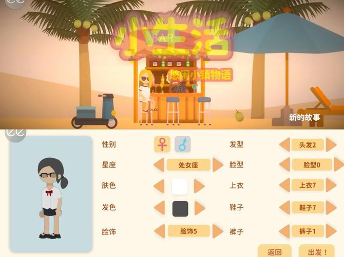 小生活悠闲小镇无金币
