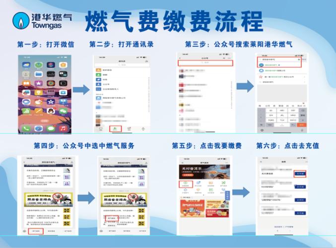 港华燃气24小时人工服务