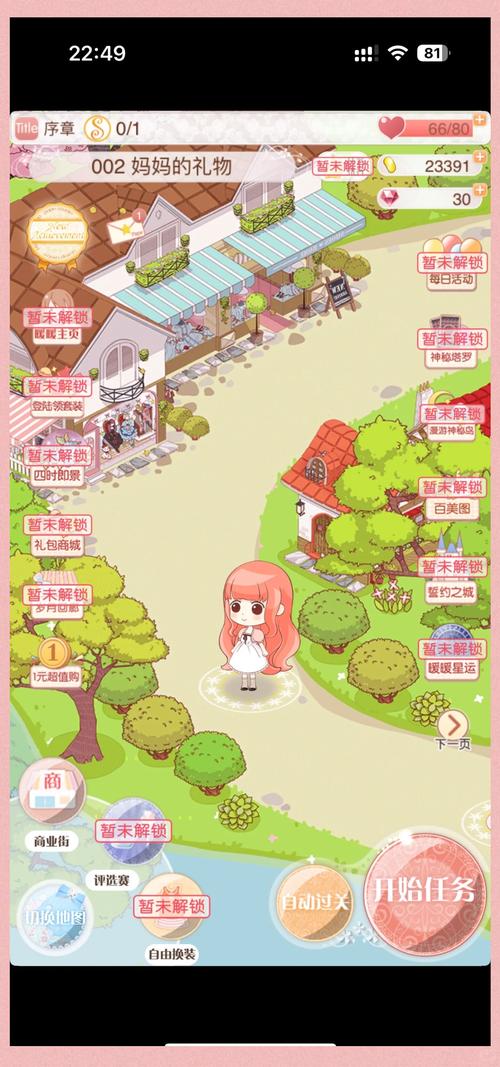 次元世界攻略