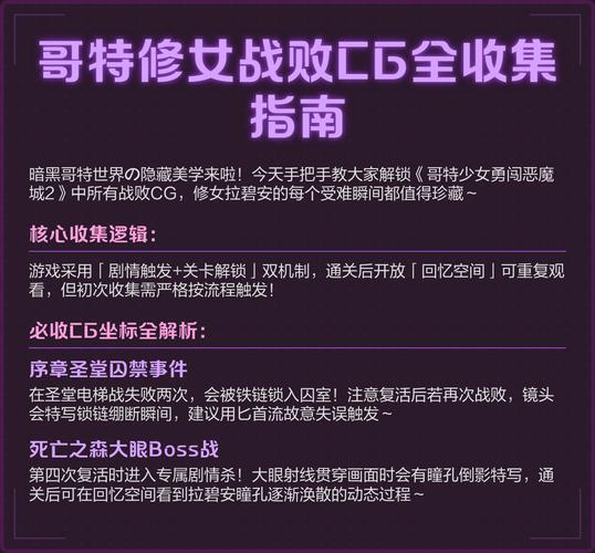 哥特修女战败c