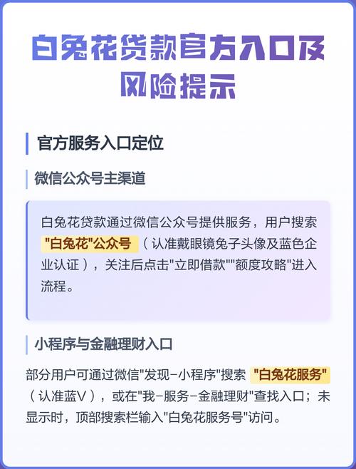白兔花借款纯净免登录