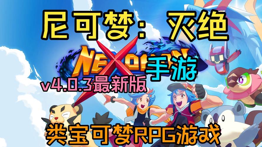 尼可梦：灭绝（内置mod菜单）免广告抽奖