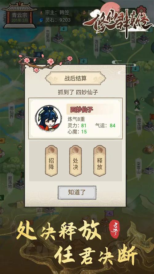 修仙群英传113下载2026最新版蓝色旧版无广告