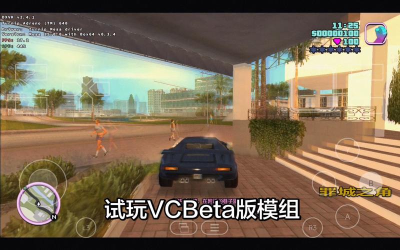 罪恶都市测试版mod中文