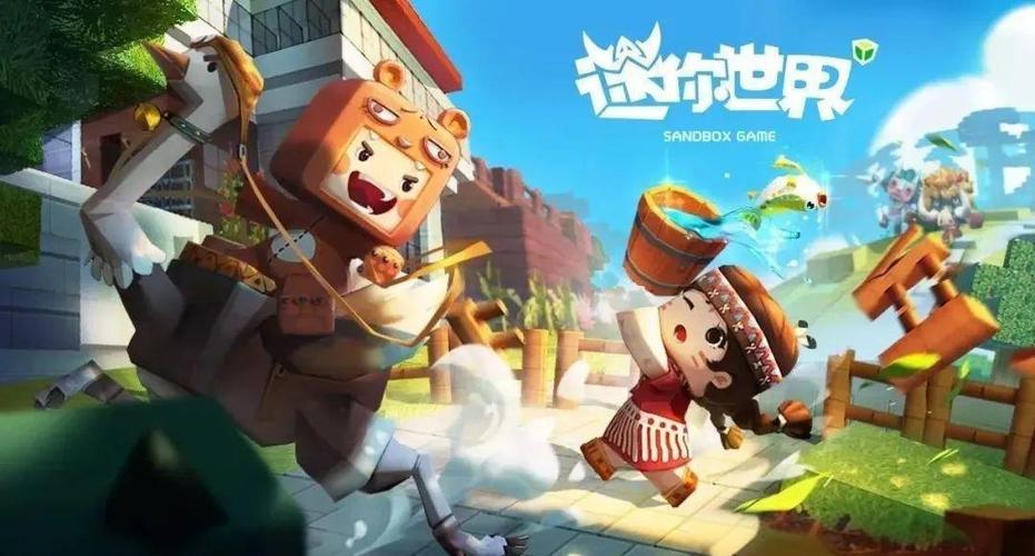 迷你世界旧版本0442