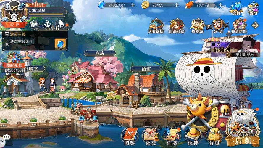海贼王online