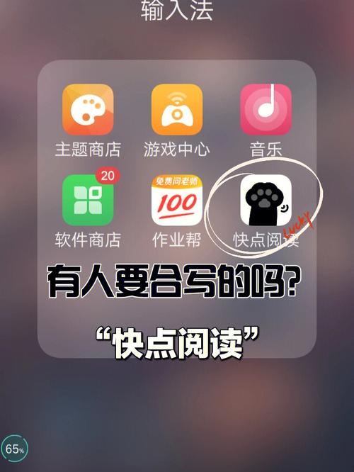 快点阅读内购汉