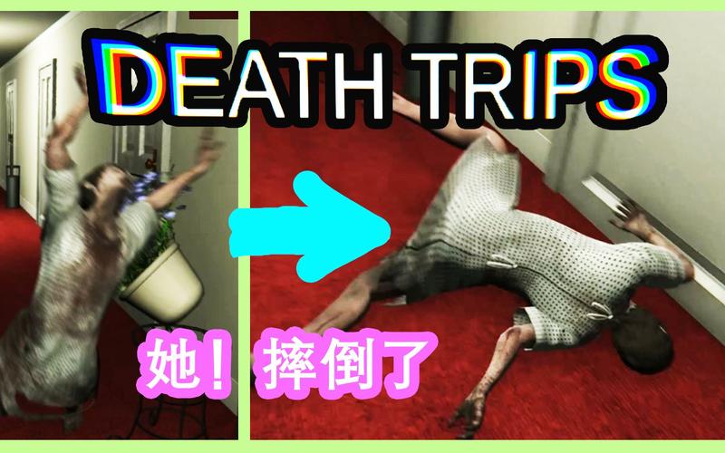 deathtrips真正结局
