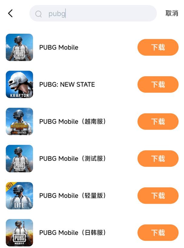 pubg下载安装全过程教程无限阅币