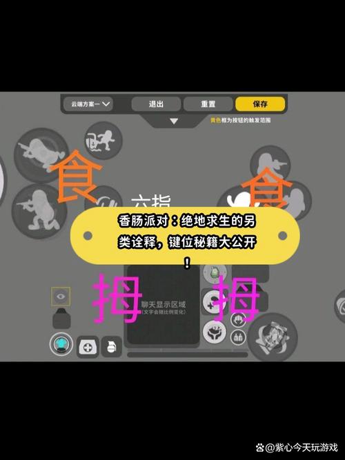 香肠派对怎么正