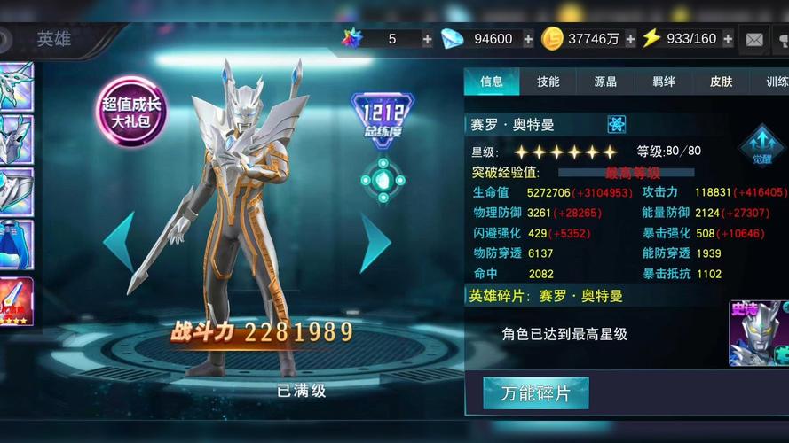 奥特曼破解版内置菜单无限内购MOD版