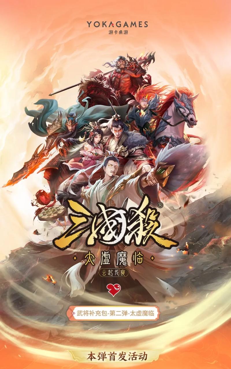 三国杀TV版下载永久免费