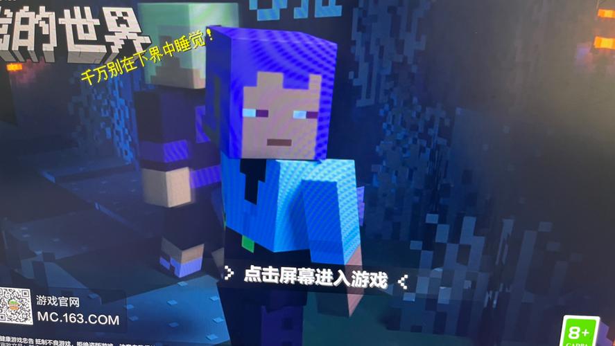 我的世界网易云版