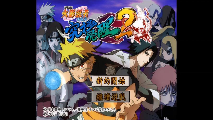 火影忍者galgame可提版