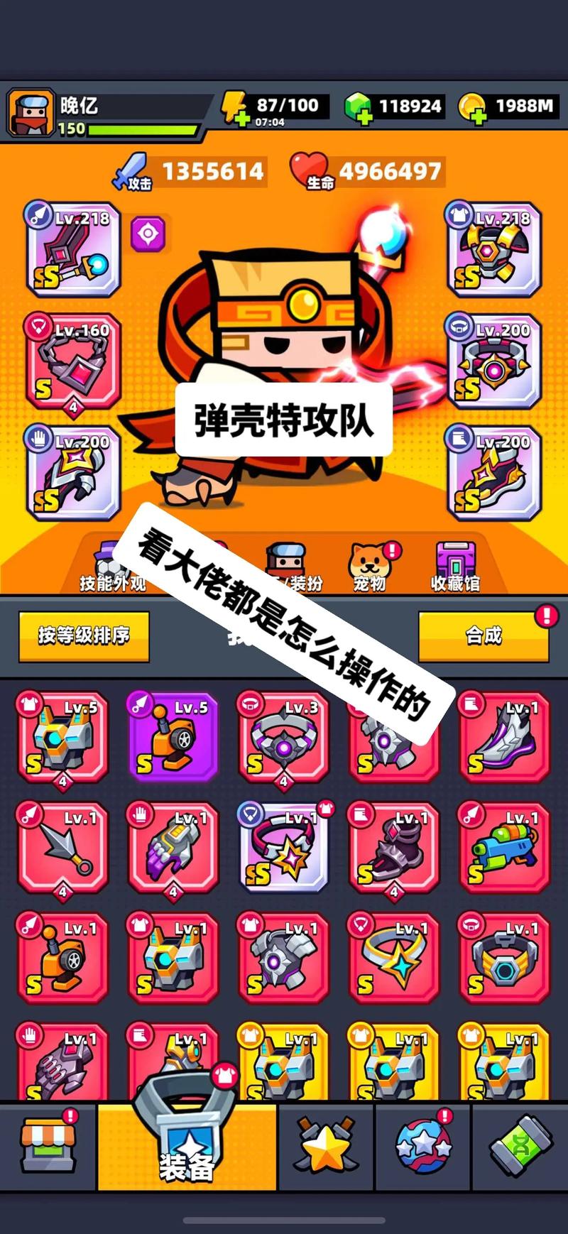 弹壳特工队内置功能菜单