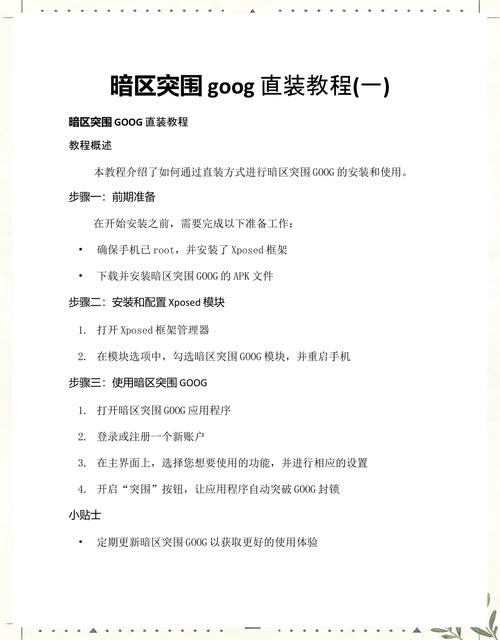 暗区突围免root直装教程免费版手机正版赚钱版