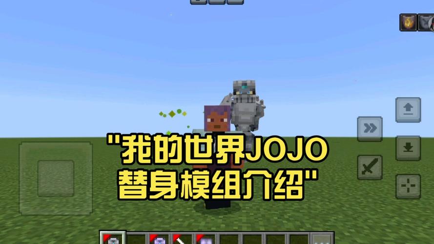 我的世界jojo模组免费版免付费版前瞻版