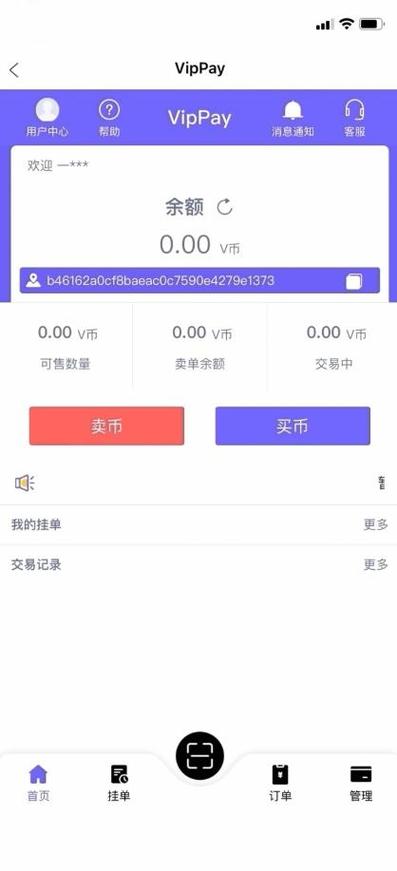 vippay钱包下载手机版破解