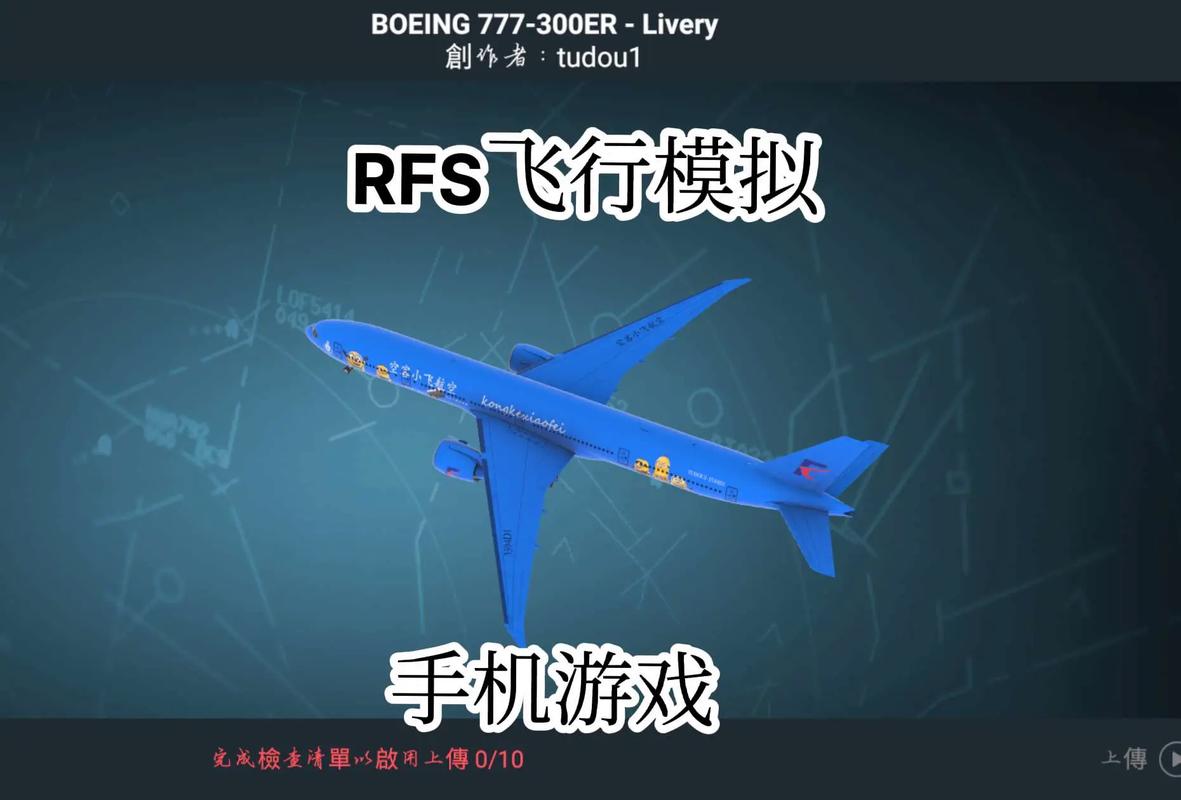 RFS最新版本破解版261解锁版