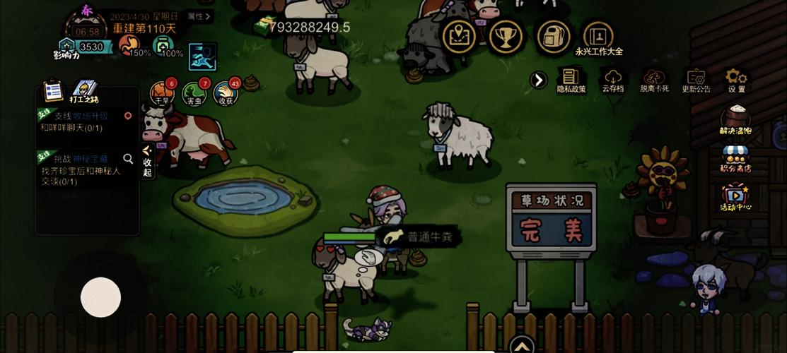 打工模拟器破解版无限金币安装免广告