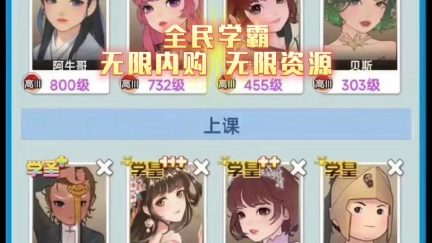 全民学霸破解版无限钻石最新版无限流量破解高清版