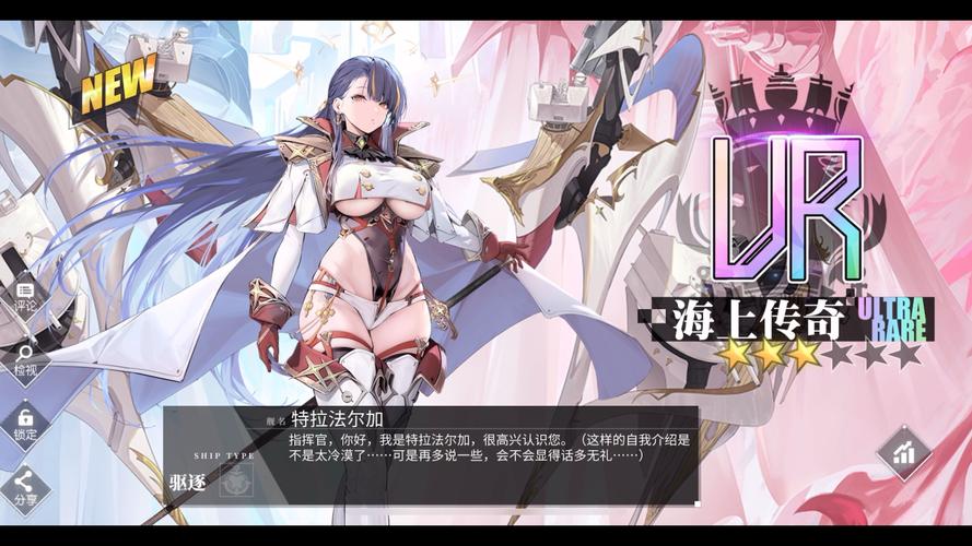 碧蓝航线无限钻石版