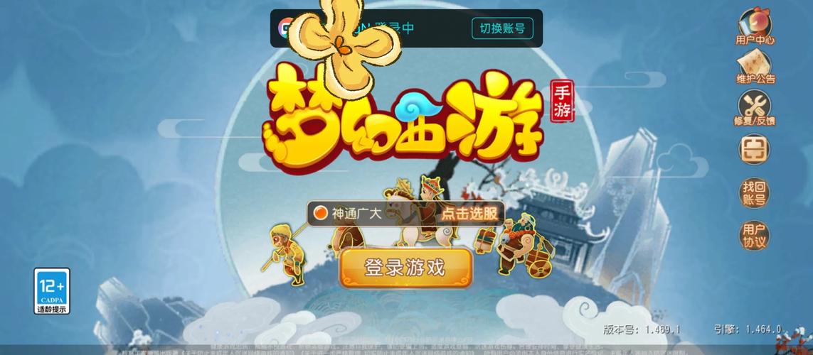 梦幻西游渠道服