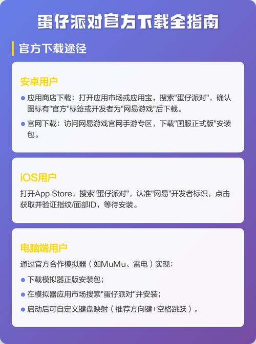 蛋仔派对大衣橱版本怎么下载