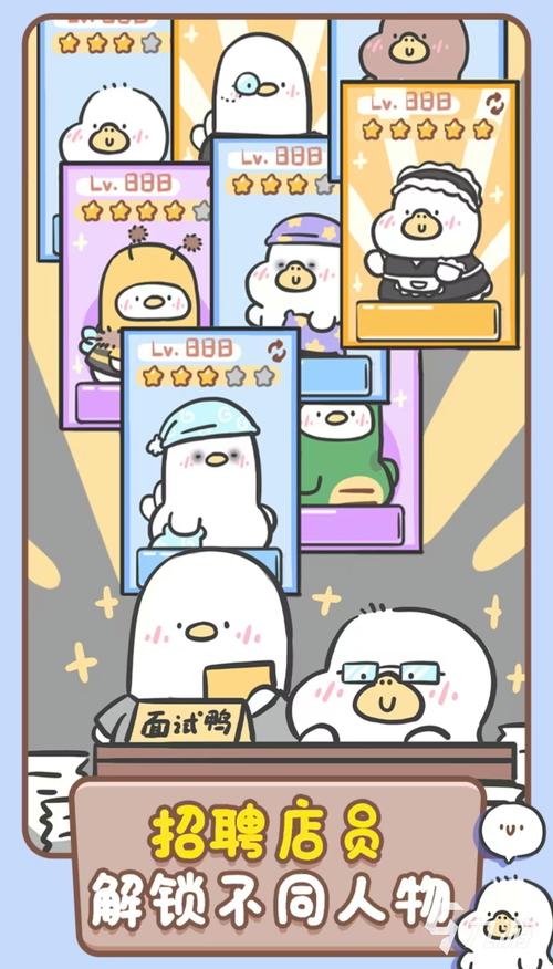 奇怪的鸭子内置菜单下载2026最新版