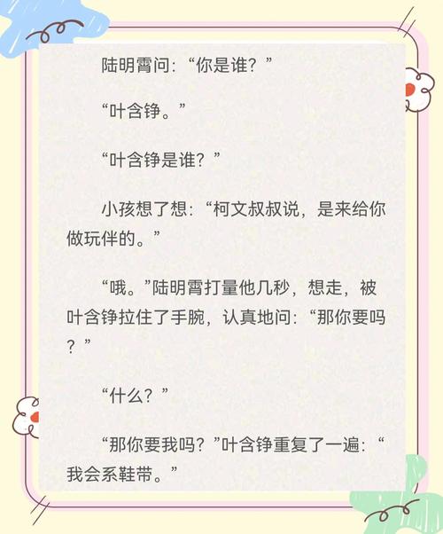 铮铮by一个米饼未删减txt无付费版离线版