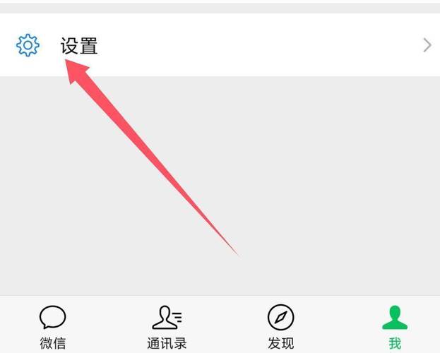 打开微信附近人