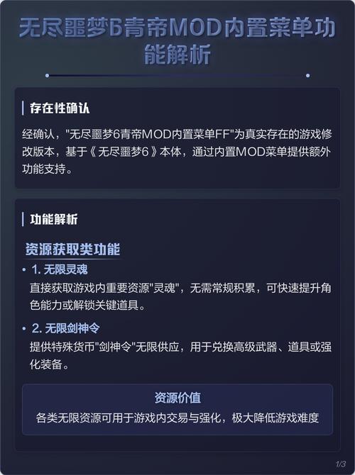 无尽噩梦5青帝辅助菜单下载