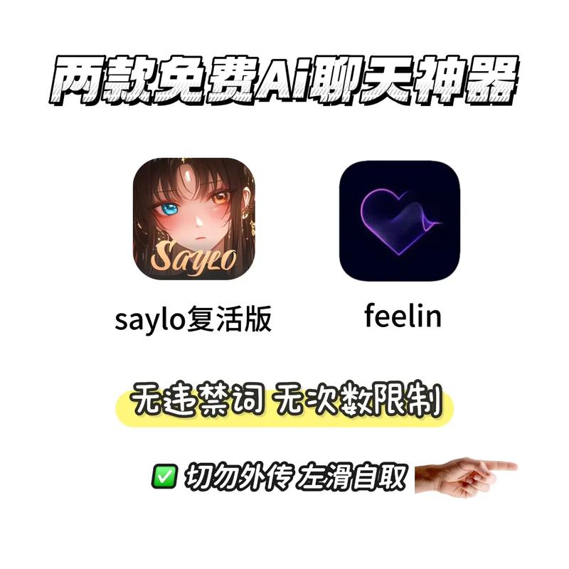 a聊天无禁词不用登录