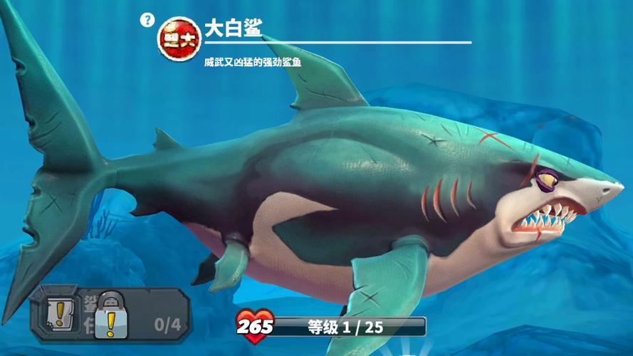 饥饿鲨修改版9
