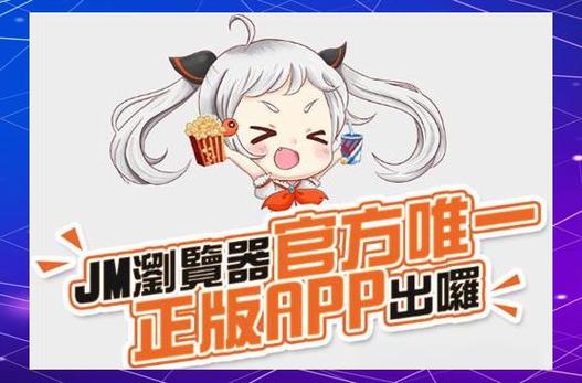 镜漫官方正版下载安装