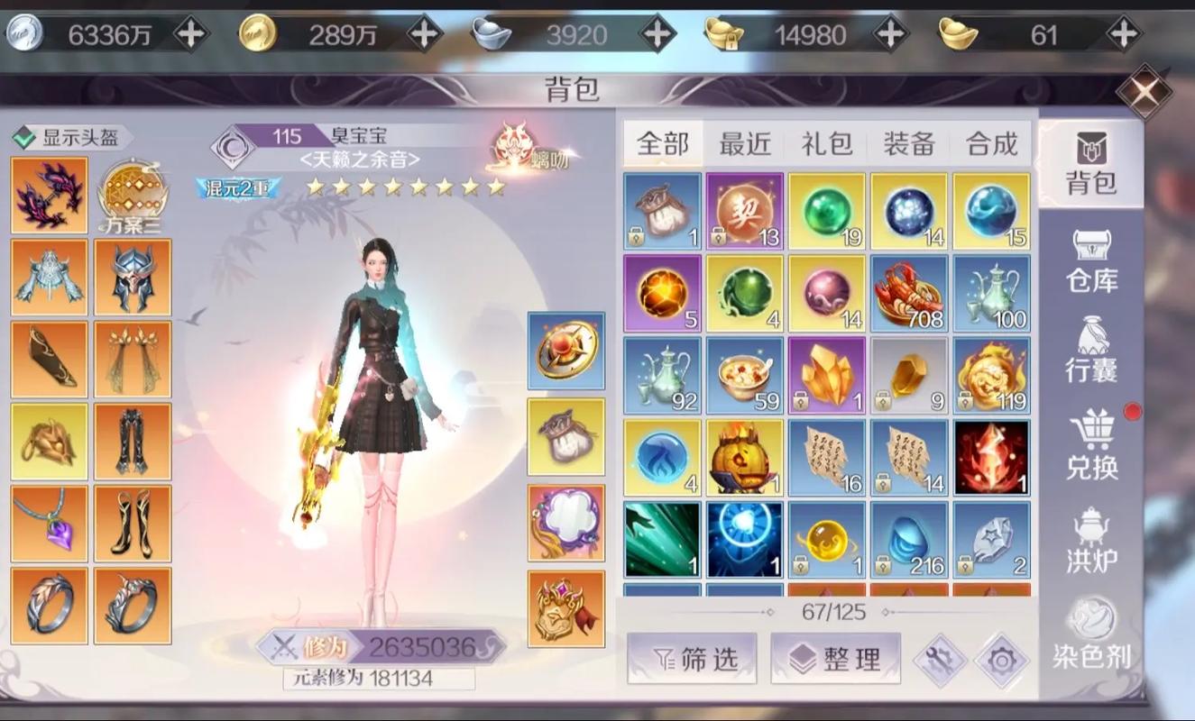 完美世界游戏账号个人中心