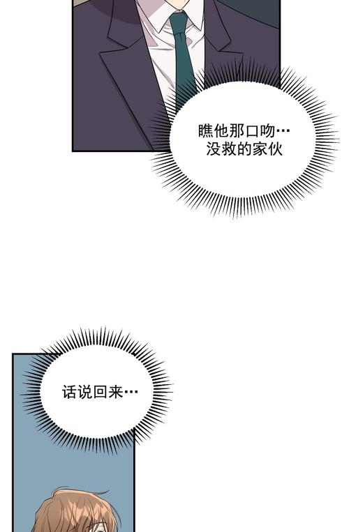 奇妙玩具来袭漫