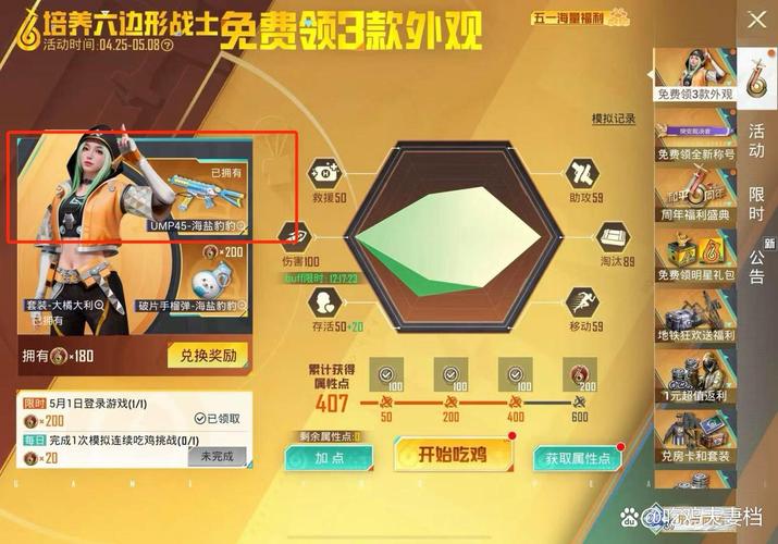 和平精英破解版全皮肤无限点券免实名认证免