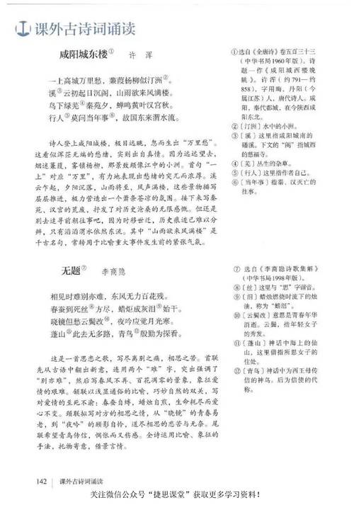 初三语文书上册电子版
