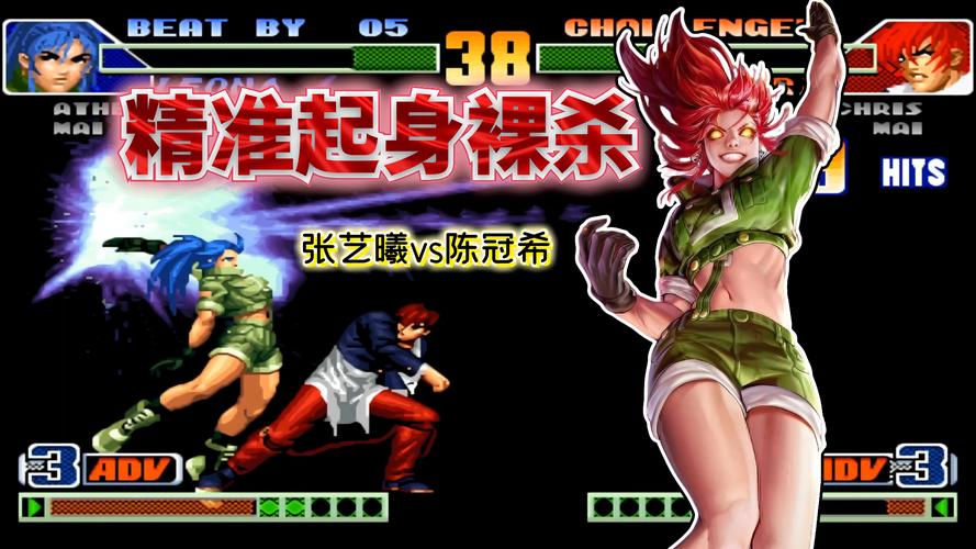 拳皇98c安装无限能量版永久免费版