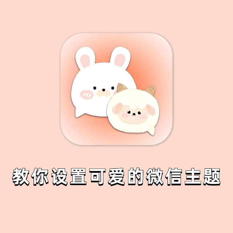 微信定制v美化