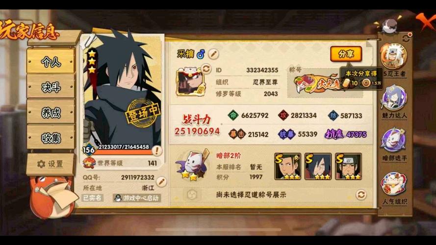 火影忍者v15