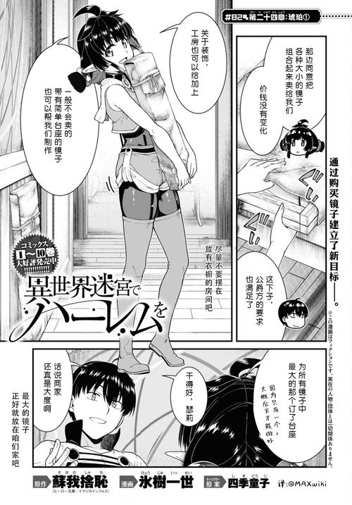 谜漫画最新更新最新版彩色