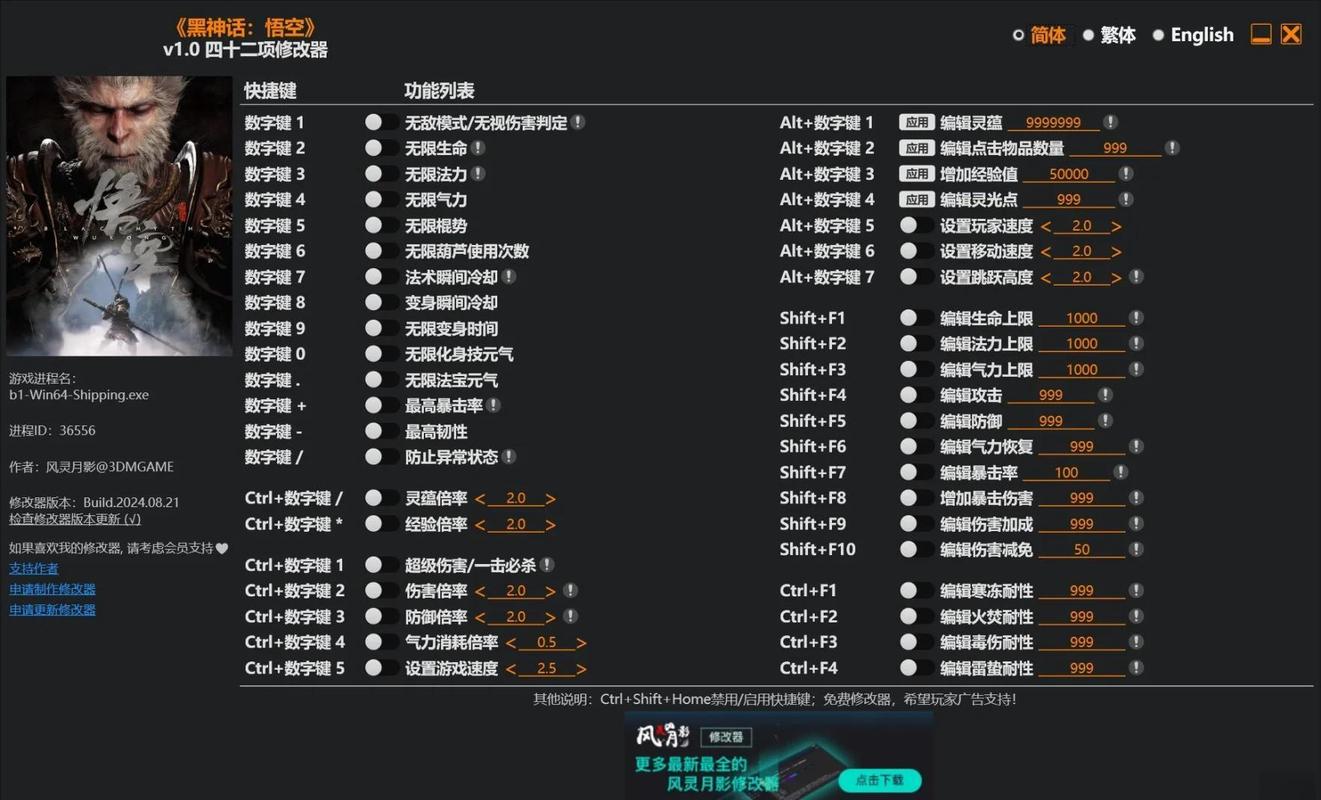 可以修改游戏数据的修改器赚钱版