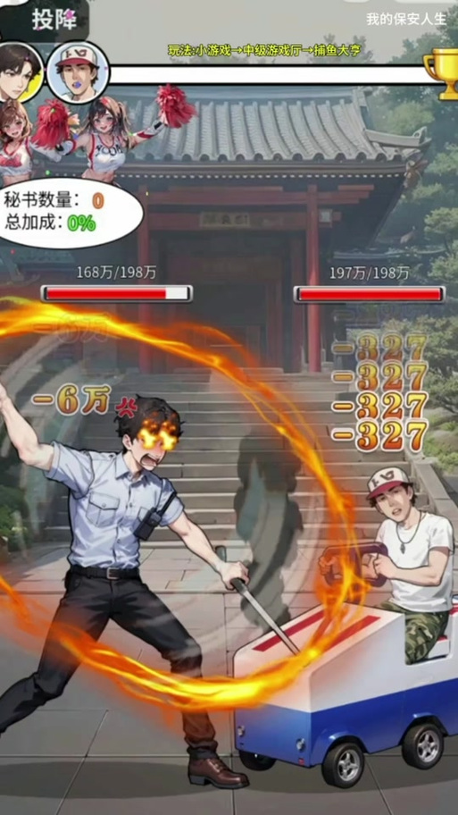 我的保安人生内置MOD菜单最新版亮点无病