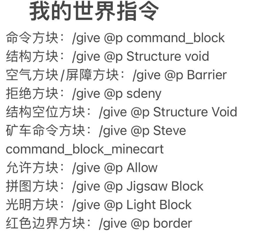 我的世界坐下指令