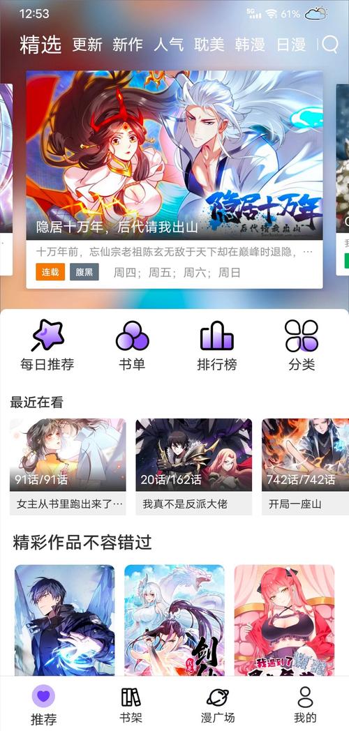 木漫CC安卓最新版换源版