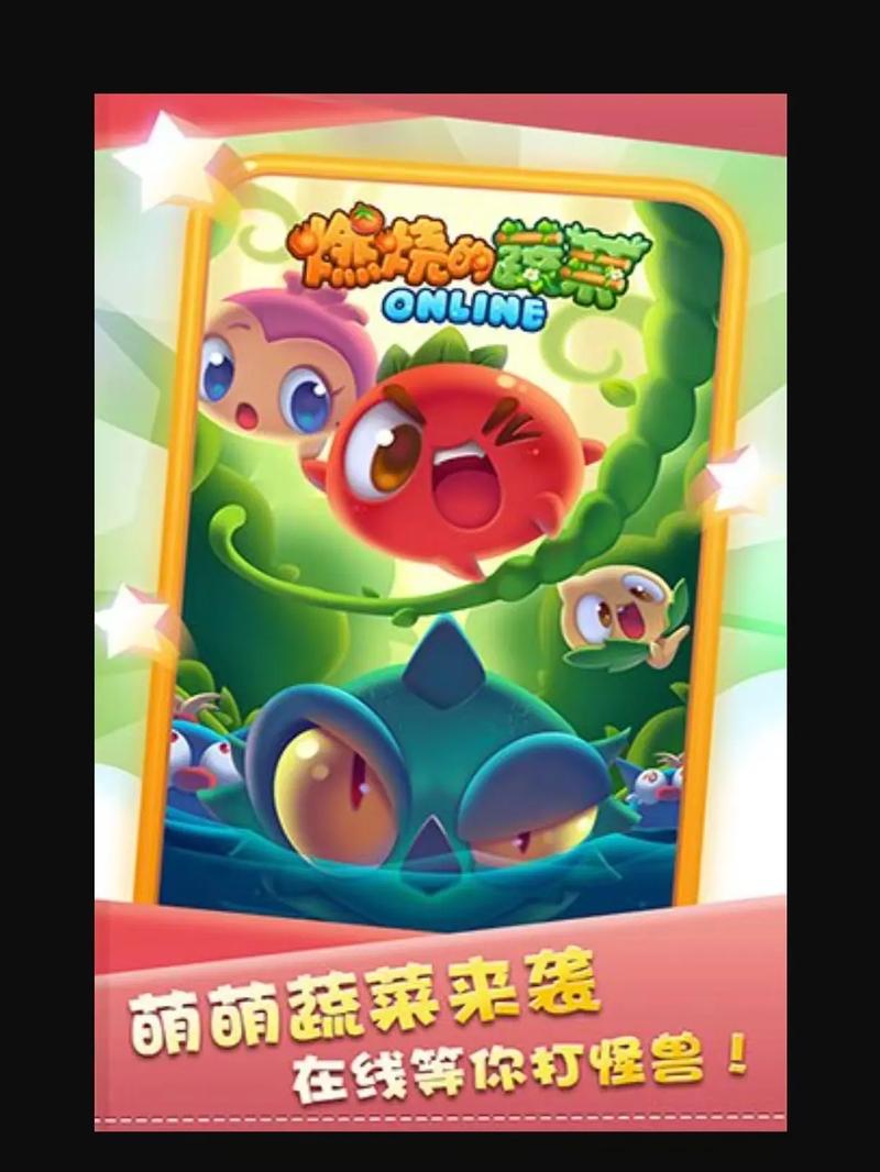 燃烧的蔬菜破解版内购免费版