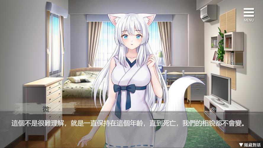 与狐妖的同居生活汉化攻略